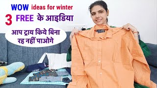 पुराने शर्ट,प्लास्टिक बोरी से 3 wow ideas for winter/3 best reuse ideas from old shirt,plastic bag