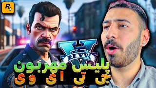 کلانترشدم تو جی تی ای وی | GTA LSPD