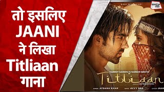 Titliaan और Titliaan Warga गाना इसलिए लिखा Jaani ने... | B Praak | Vikrant Gupta | Sahitya Tak
