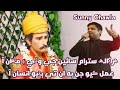 Har Galh Satram Sain || Wadi Ain Mahan Aa || Sunny Chawla || Sweet Sindhi SSD Bhajan || SSD || HD