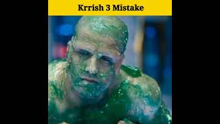Krrish 3 Mistake 😂| Full Movie In Hindi Hrithik Roshan| By TrigatBagYt #shorts #mistakes