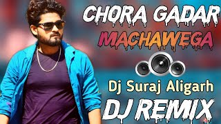 Chhora Gadar Machawega Dj Remix Song|| New Hariyanvi 2022||Insta Viral Song||Dj Suraj Aligarh||
