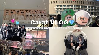 【Carat vlog】SEVENTEEN RIGHT HERE IN Fukuoka/２回目の姉妹参戦だよ＾＾神席で銀テもいっぱい取れた!!