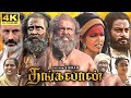 Thangalaan Full Movie In Tamil 2024 | Vikram, Malavika Mohanan, Hari Krishnan | 360p Facts & Review