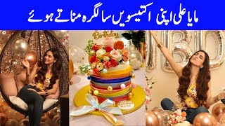 Maya Ali Celebrating Her Birthday | Surprise Birthday | Celeb City Official