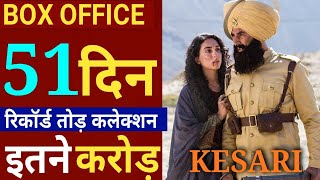 Kesari Total Box Office Collection, Kesari Box office Collection, Akshay Kumar, Parineeti,