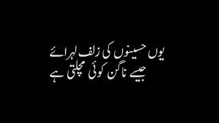 kali kali zulfon  k phandhe na dalo-Ustad Nusrat Fateh Ali Khan-NFAK-Urdu Lyrics