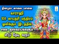 தினமும் வாராஹி 108 காயத்ரி ஒலிக்கும் இடத்தில் சகல ஐஸ்வர்யங்களும் வீடு தேடி வரும் | Apoorva Audio