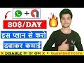 Whatsapp में Admob की Ads लगाकर कमाओ 20 Per Day How To Earn 20 Daily On Admob Using Whatsapp
