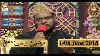 Naimat e Iftar - Segment - Ilm o Agahi Ka Safar (Part 3) - 14th June 2018