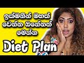 DIET PLAN TO GAIN WEIGHT - WITH APPETON