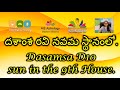 Dasamsa D10 sun in the 9th House. MS Astrology - Vedic Astrology in Telugu Series.