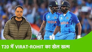 IND VS SL: Rohit-Virat से आगे बढ़ गई है Team India, कोच Dravid के खुलासे से सामने आया सच ! #indvssl