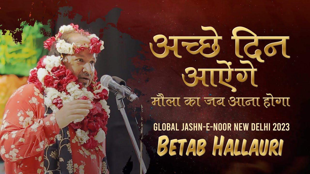 Acche Din Aaynge || Betab Hallauri || Global Jashn-E-Noor 2023 || Aiwan ...