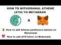 ATHENE NETWORK WITHDRAWAL TO METAMASK || HOW TO ADD ATHENE PARTHENON TO METAMASK || HOW TO ADD ATH