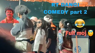 RT DANGI COMEDY PART 2😃 FULL PUBLIC FULL MOJ  🥳PLESE WATCHING MY 👀 VIDEO 👍 SUBSCRIBE 👈share 🙏