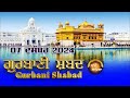 🔴LIVE  ਗੁਰਬਾਣੀ ਕੀਰਤਨ ਸੁਣੋ ਜੀ Gurbani  Shabad  Kirtan | 07 Dec. 24 #2024 #kirtan #shabadgurbani #wmk