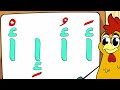 أنشودة حركات الحروف العربية 1 -  قناة طم طم للأطفال