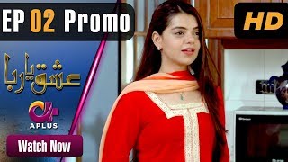 Pakistani Drama | Ishq Ya Rabba -EP 2 Promo | Aplus Drama | Bilal Qureshi, Srha Asghar,Fatima | C3J1