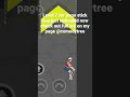 Happy Wheels Mobile: Pogo Stick Guy Level 7 Clip @ComedyTree