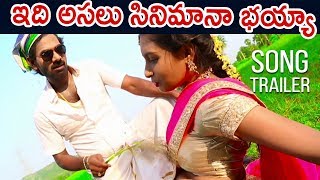 Telugu Best Melody Songs | Seenu Gadi Prema Video Song Promo 2018 | Telugu Latest Movie