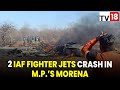 IAF's Sukhoi-30, Mirage-2000 Jets Crash Near Madhya Pradesh's Morena | #Digital | CNBC-TV18