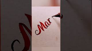 Marco Name ASMR Brush Calligraphy#marco   #viral #viralvideo #viralshorts #myname  #romantic