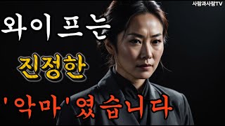 아내의 내연남, 불륜,외도,아이의 친부#이혼#양육권