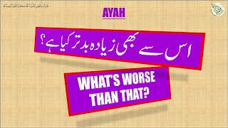 What's worse than that?- (Tafseer Surah Al-Hajj, Ayah 72 in Urdu, Friday 21/08/2020)