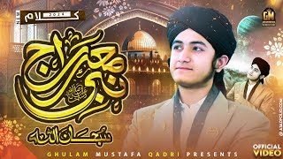Lakhon Darood aur Lakhon Sallam - Shab e Meraj - Ghulam Mustafa Qadri