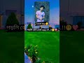 Sadhin Basar tiktok video💗#fypシ #foryou #viral #trending #foryoupage #youtubeshorts #tiktok #youtube