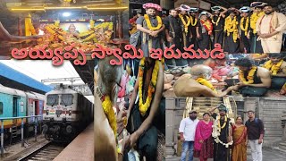 అయ్యప్పస్వామి ఇరుముడి కట్టించుకుని శబరిమల ప్రయాణం 🚉 #sabarimalaijourney