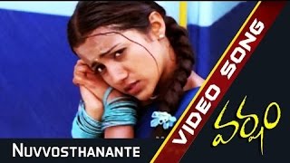 Nuvvosthanante Video Song || Varsham Movie || Prabhas, Trisha
