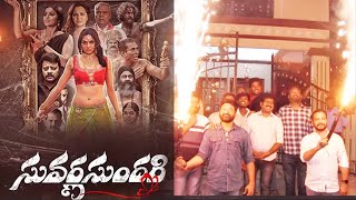 Suvarna Sundari Movie Success Celebrations l Jayapradha l Poorna l Sai Kumar l Life Andhra Tv