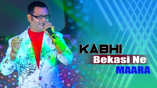 Kabhi Bekasi Ne Maara | Alag Alag | Rajesh Khanna | Cover  By -Singer Subhajit|Agamani Studio LIVE
