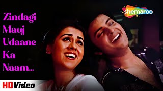 Zindagi Mauj Udaane Ka Naam (HD) | Avtaar (1983) | Rajesh Khanna, Gulshan Grover | 80's Hit Songs