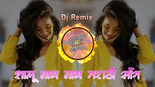 Shalu Nach Nach Dj remix | Dj Marathi Song  Active pad mix #dj #djremix
