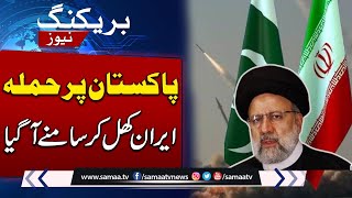 Iran Attack In Pakistan!! Foriegn Minister Of Iran Gives Big Statement | Samaa TV