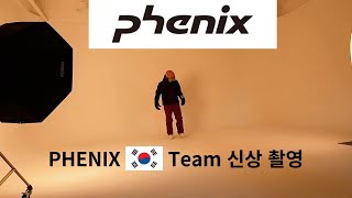 24-25 신상 PHENIX 스키복 전체라인 (피닉스 한국데모팀 촬영)