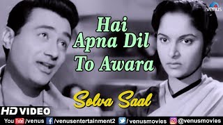 Hai Apna Dil To Awara | Dev Anand | Waheeda Rehman | Hemant Kumar | Solva Saal | Ishtar Music