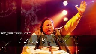Aisa Banna|NFAK|Nusrat Fateh Ali Khan Qawali|Urdu poetry|sad poetry|2019|ishq|whatsapp poetry status