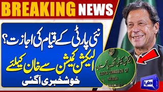 Election 2024: Great News For Imran Khan From Election Commission | PTI Workers WATCH!! | Dunya News