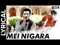 Lyrical: Mei Nigara | Full Song with Lyrics | 24 Tamil Movie