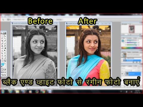 How To Make Black And White Photo Color in Photoshop 7.0 How To Make Black And White Photo Color in Photoshop 7.0