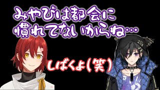 【ホロスターズ切り抜き】イヅルに都会マウントを取られる花咲みやび【花咲みやび】