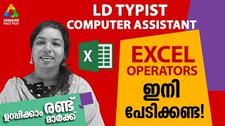 Computer Assistant LD  Typist Excel Operators