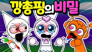 핑프런키, 캐치 티니핑 스프런키 모드 깡총핑 #Hopping [아려랑] Catch! Teenieping Incredibox Sprunki MOD #Sprunki