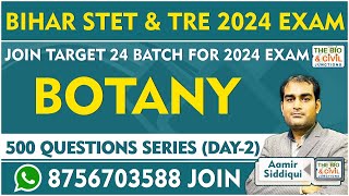 #BIHAR_STET_&_TRE_2024_BOTANY || #500_QUESTIONS_SERIES_DAY_02 || By- Aamir Sir || THE BIO JUNCTION