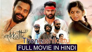 Thenkashikattu | Hindi Dubbed Full Movie | South Indian Hindi Dubbed Full Movie