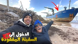 حاولنا ندخلو لسفينة المفقودة فالمحمدية باش نعرفو سبب الكارثة 🚢 على شويا كنا غادي نحصلو 🫣🔥